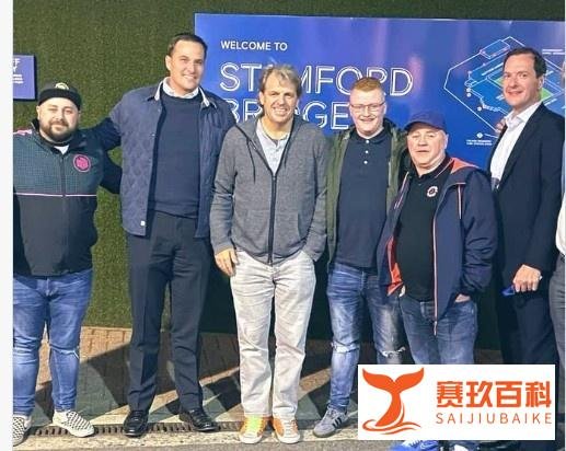 车迷来看看新老板!签约完成后在斯坦福桥合影的伯利财团??