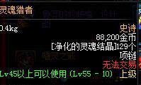 dnf男气功师带什么装备好?最新86男气功装备搭配