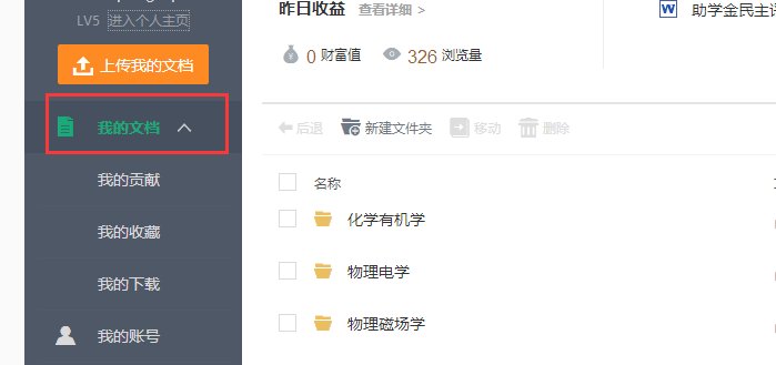 我的文库在哪儿？