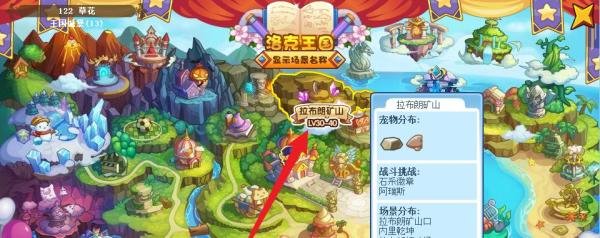 洛克王国煤球憨憨怎么得#校园分享#