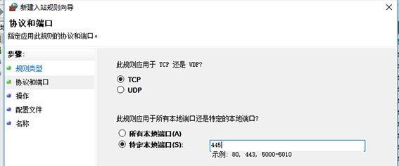 win10如何关闭445端口