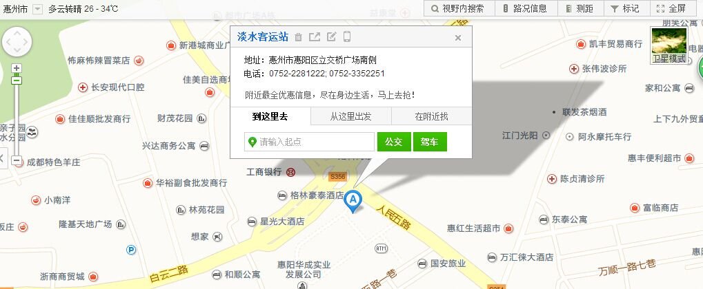 淡水汽车站的客户服务电话是多少？？