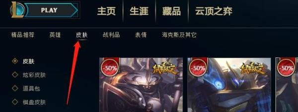 英雄联盟中应该如何购买格雷福斯的无情重炮皮肤