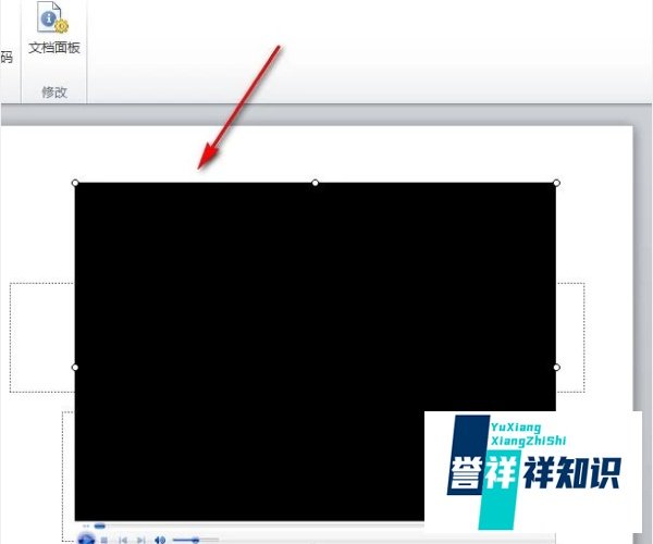 如何在PPT中插入视频播放器