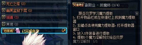 魔力溶解剂怎么获得