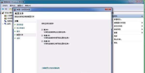 win7系统怎么关闭445等端口