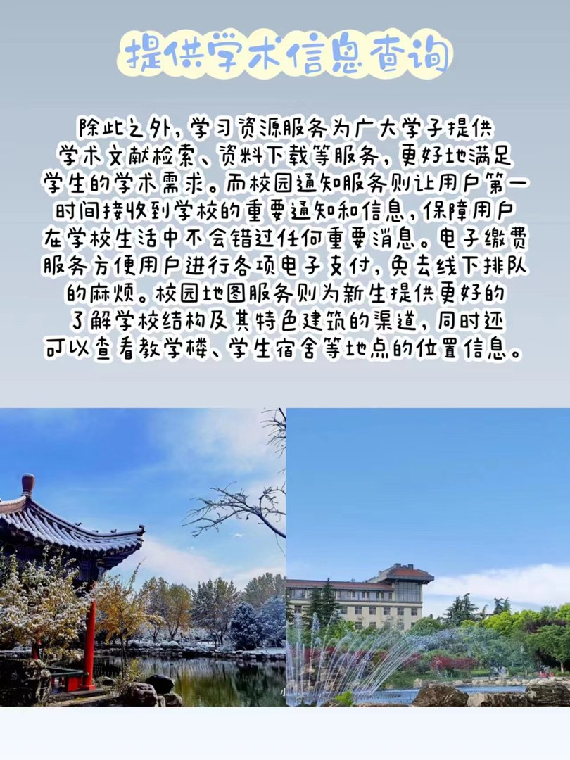什么是西安思源学院的智慧校园服务大厅?