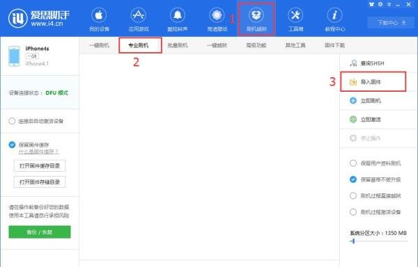 [教程] iPhone4S/iPad2降级6.1.3教程