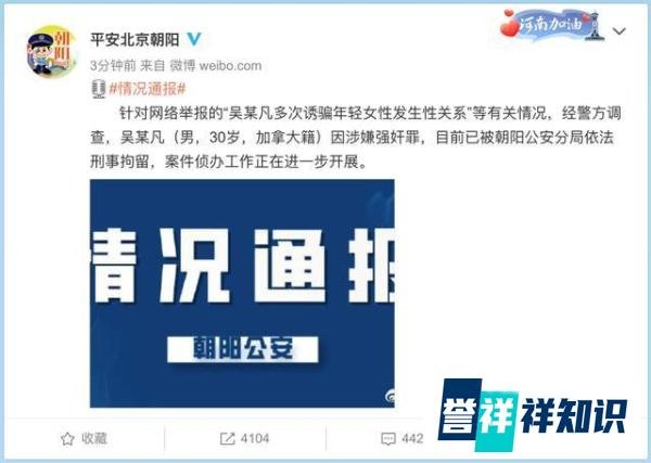 外国国籍不是护身符，吴亦凡涉嫌强奸被刑拘，名气再大也不能豁免