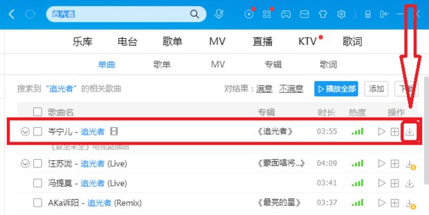 怎么用U盘直接下载歌曲？