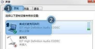话筒有回音怎么调