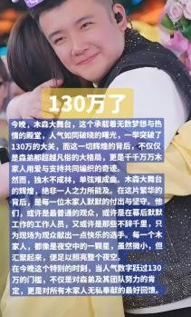 网红木森身价多少亿