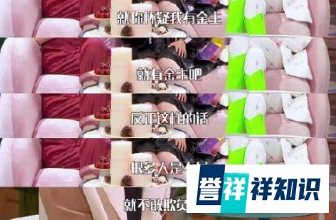 张天爱罕见回应背后有金主，凡事都有两面性，思路确实清奇