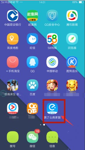 饿了么商家注册流程是怎么样的?