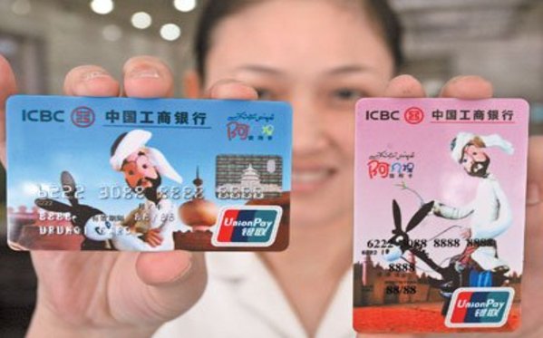 工商银行ETC收费打几折啊