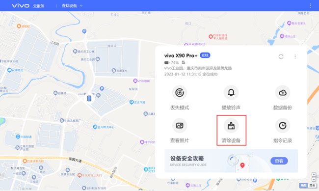 vivo手机丢了怎么用另一个手机找回