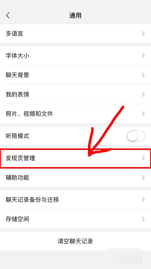 微信漂流瓶功能被隐藏了怎么找回?