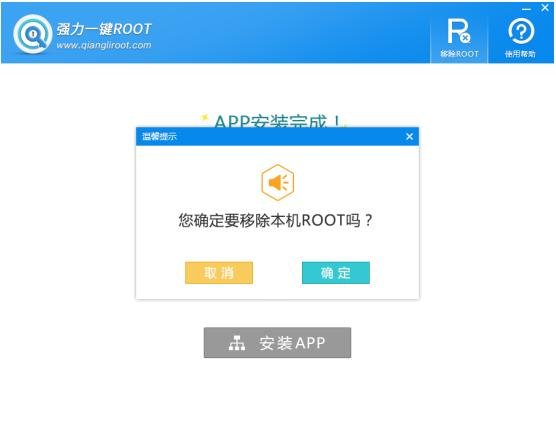 华为手机怎么开root权限？