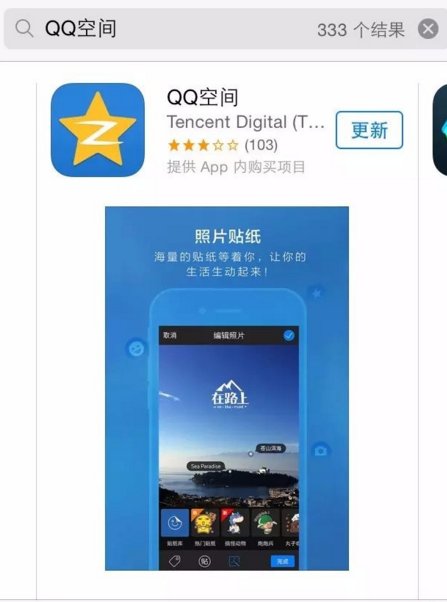 手机qq空间留言怎么留图片