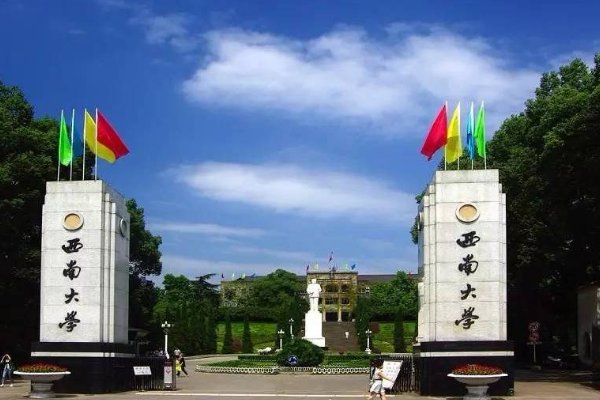 四川西南大学在哪里