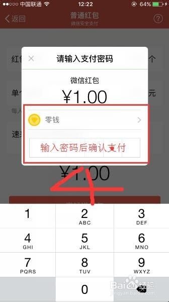 微信怎么发红包雨