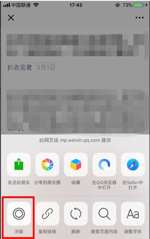 如何能在微信上直接打开淘宝链接
