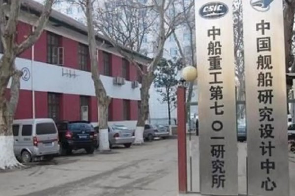 701研究所是国企吗？