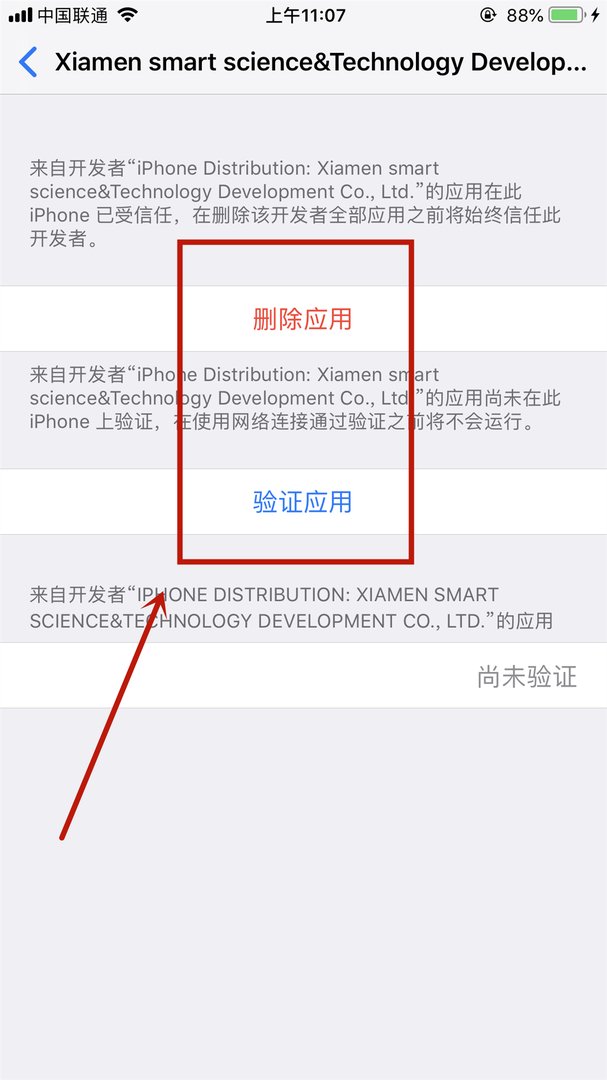 苹果6手机设置里面的设备管理被删除怎么办?