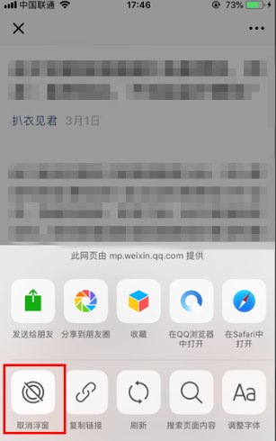 如何能在微信上直接打开淘宝链接