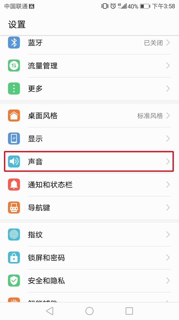 华为手机打进电话没铃声,这是什么问题?
