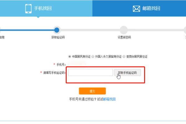 12306账号密码输错四次,被锁定了,怎么解锁?