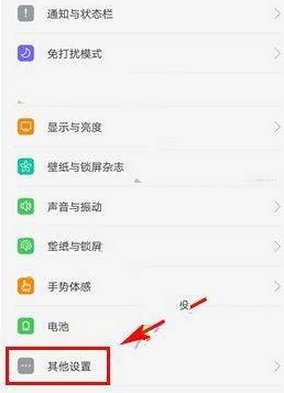 oppo r9s怎么恢复出厂设置？