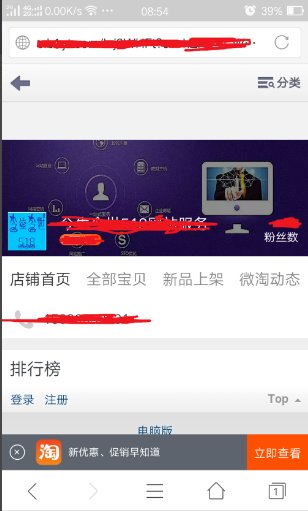 如何能在微信上直接打开淘宝链接