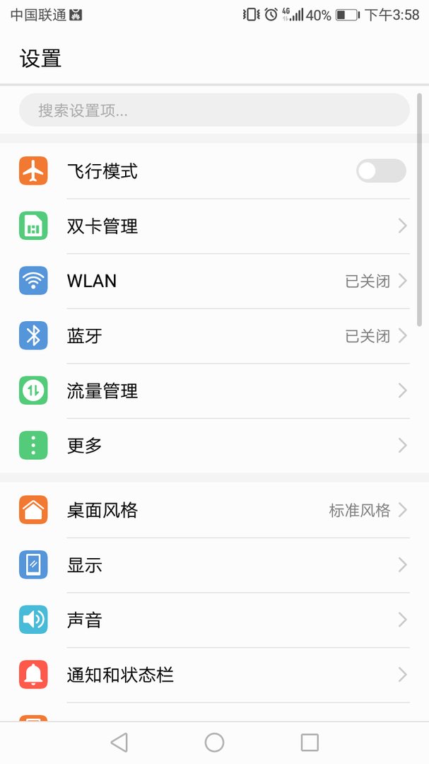 华为手机打进电话没铃声,这是什么问题?