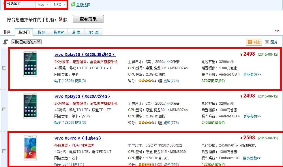 VIVO什么手机支持NFC？不算老款
