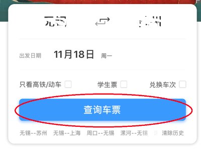 怎么网购儿童车票，儿童火车票如何购买