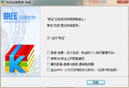 win7压缩文件怎么打开kz