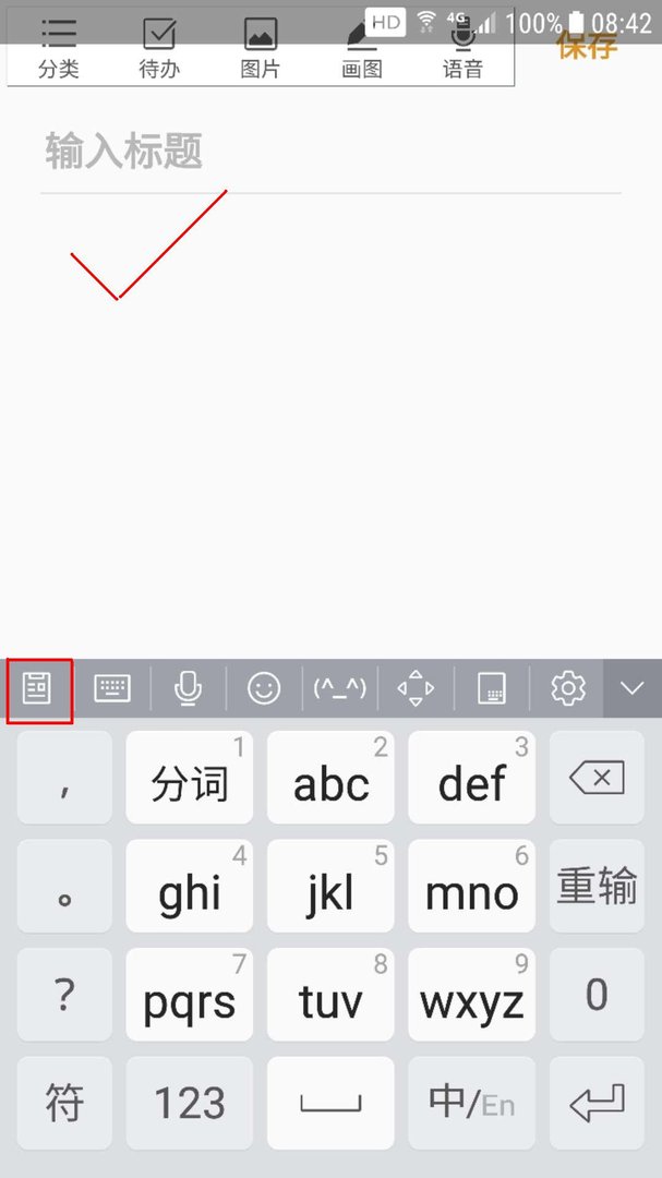 手机复制的内容在哪里能找到？
