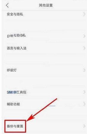 oppo r9s怎么恢复出厂设置？