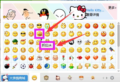 qq各种表情的汉语意思