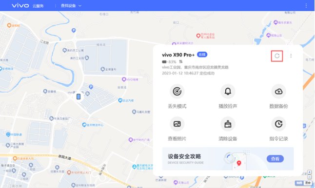 vivo手机丢了怎么用另一个手机找回
