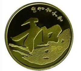 五元硬币是什么时候发行的，去银行可以换到吗？