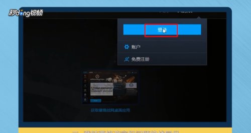 战网密保问题应该如何修改？