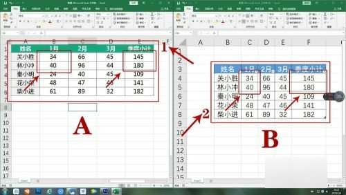 excel多表格自动关联更新