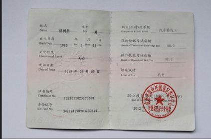 汽车维修高级技工证怎么考?