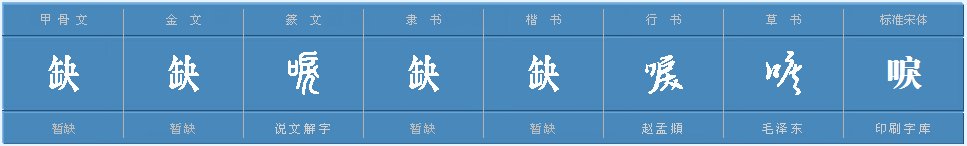 唳这个字怎么读