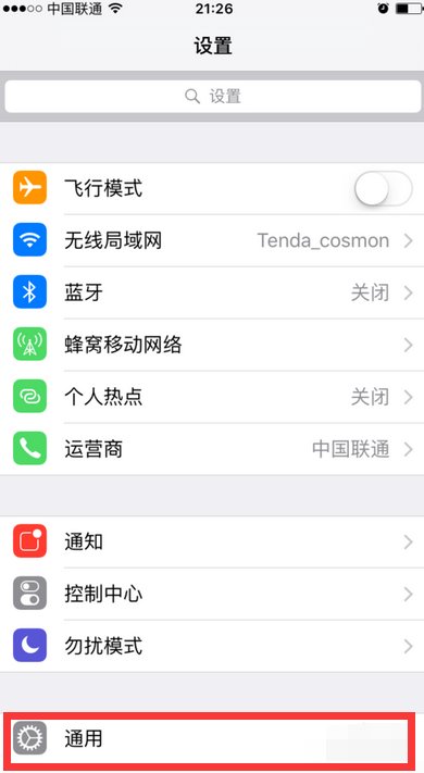苹果5s还原出厂设置,系统变吗?