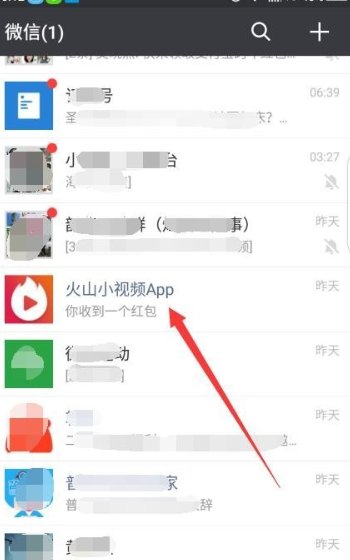 火山 火力怎么兑换现金