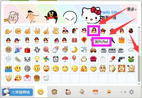 qq各种表情的汉语意思