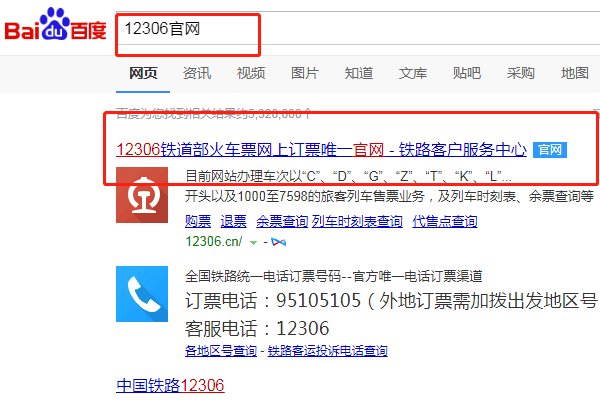 12306账号密码输错四次,被锁定了,怎么解锁?